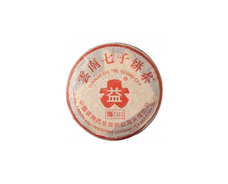 新津普洱茶大益回收大益茶2004年401批次博字7752熟饼